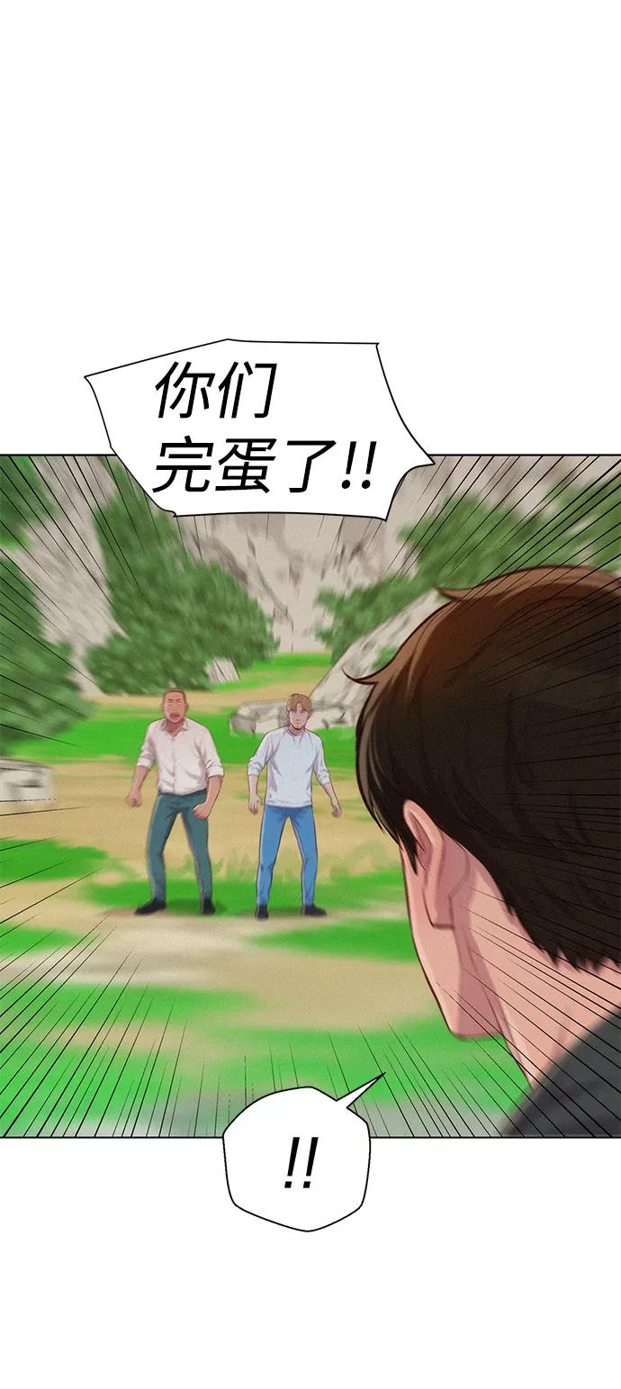 《3cm猎手》第81话 第42页