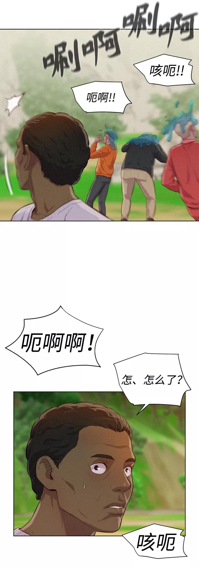 《3cm猎手》第81话 第35页
