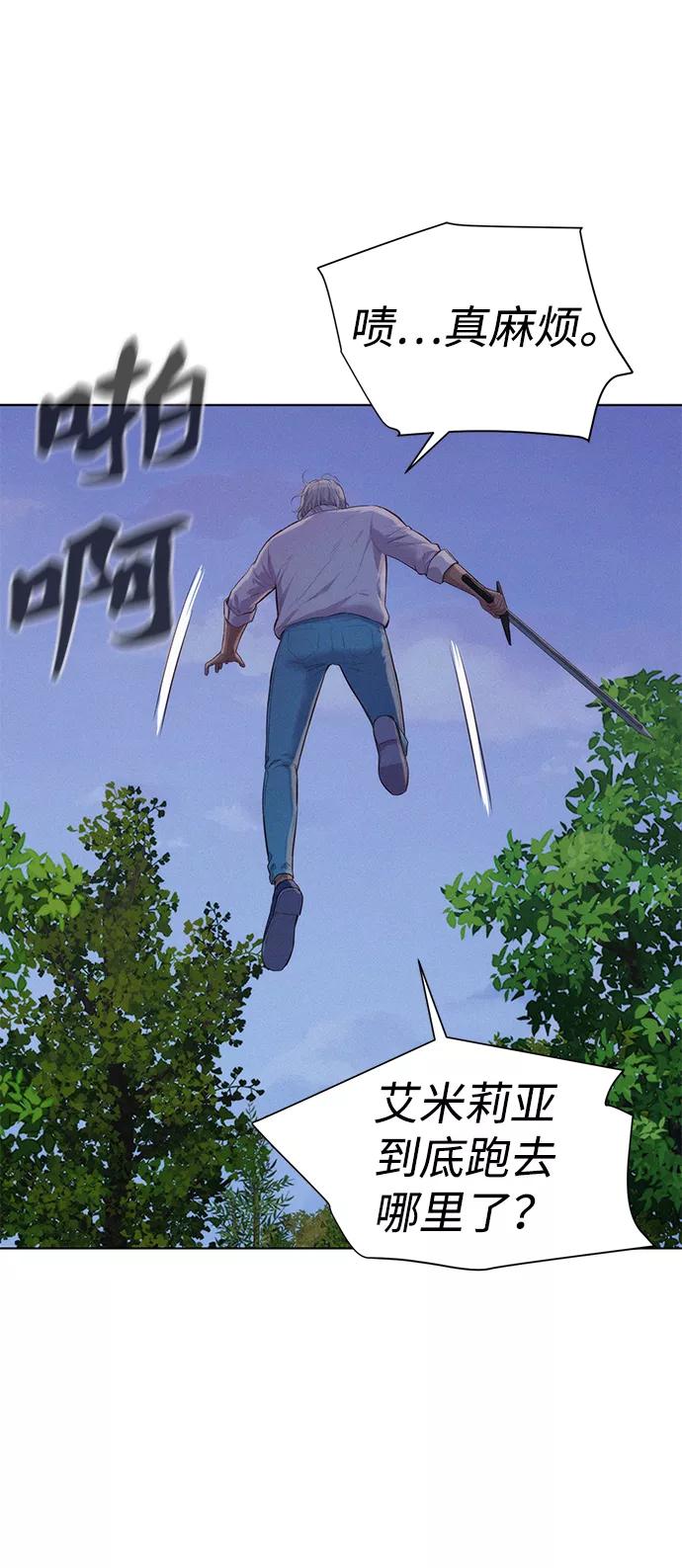 《3cm猎手》第81话 第17页