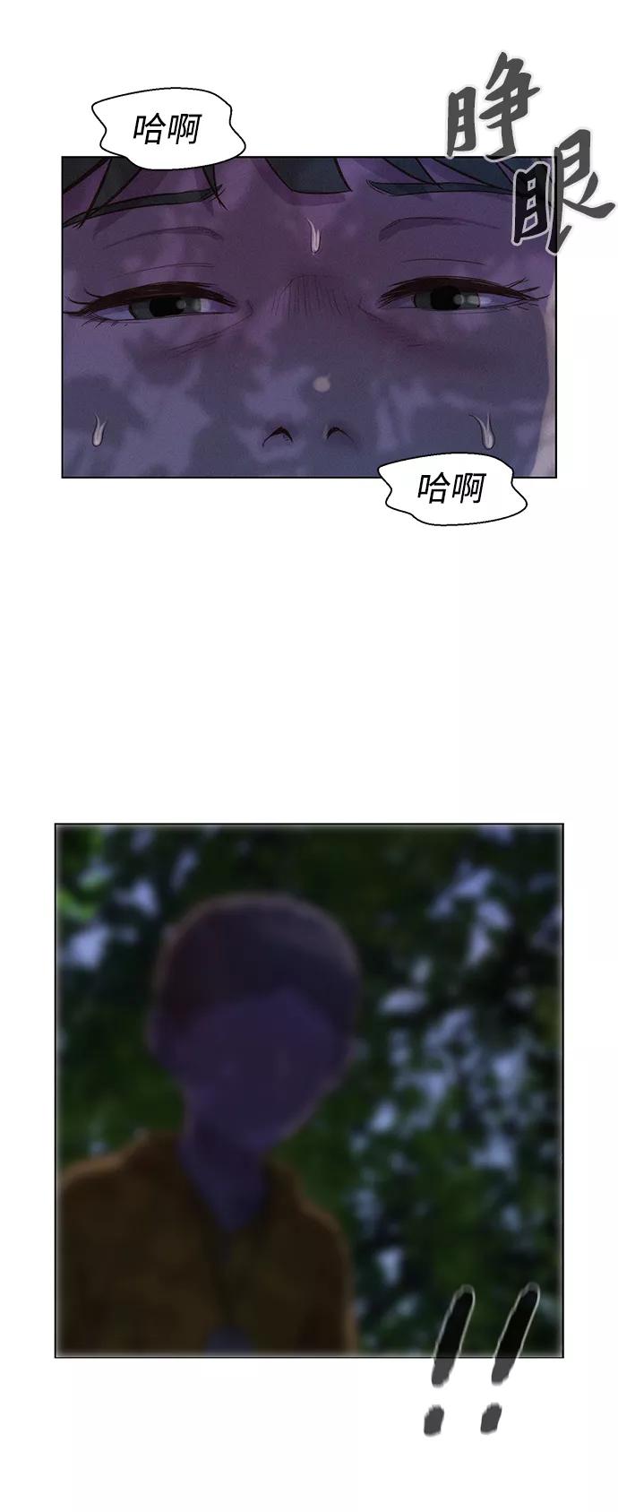 《3cm猎手》第81话 第20页