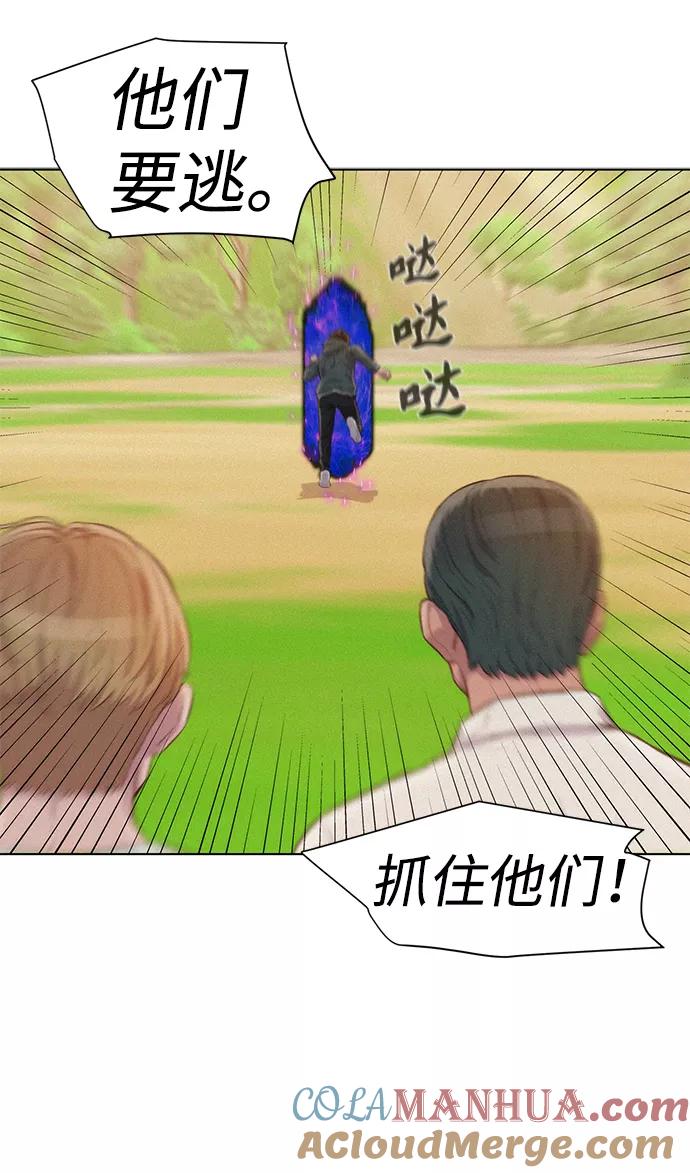 《3cm猎手》第81话 第49页