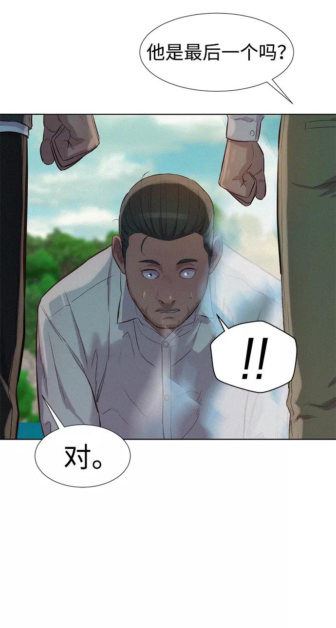 《3cm猎手》第81话 第59页