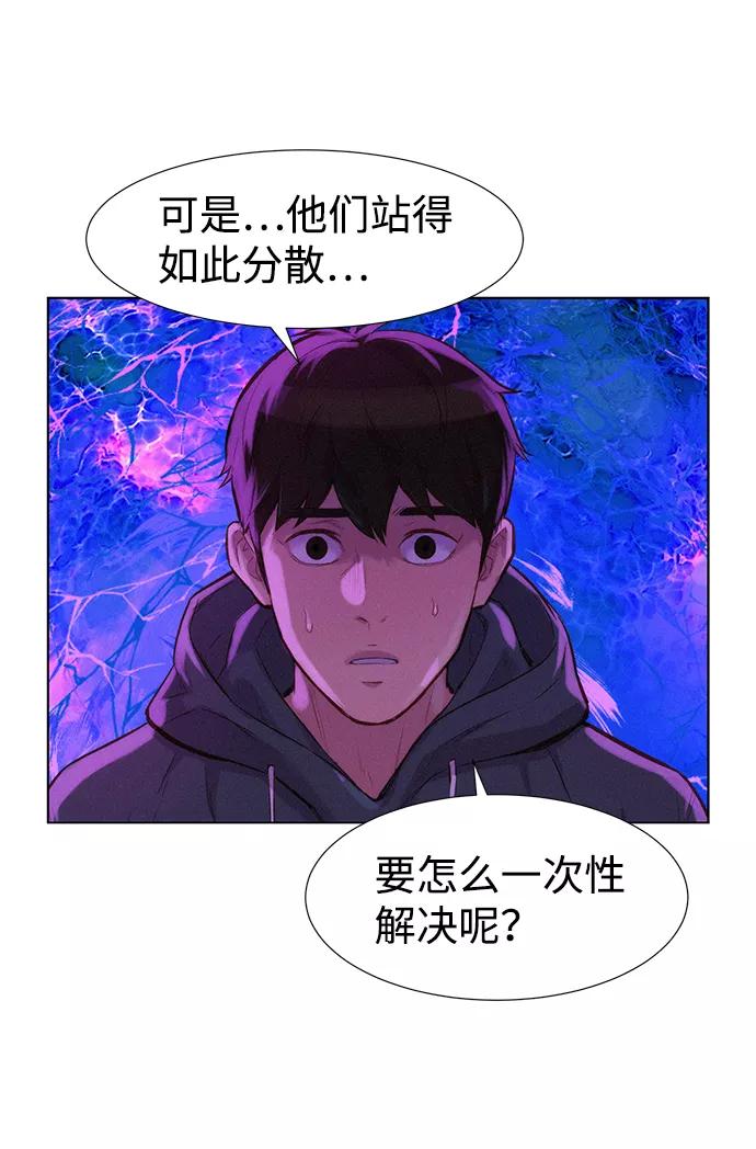 《3cm猎手》第81话 第29页