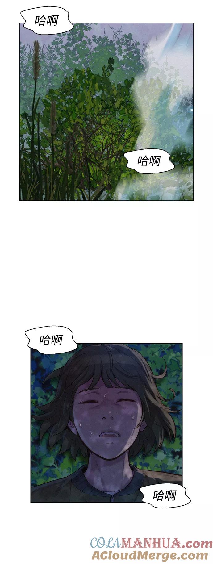 《3cm猎手》第81话 第19页