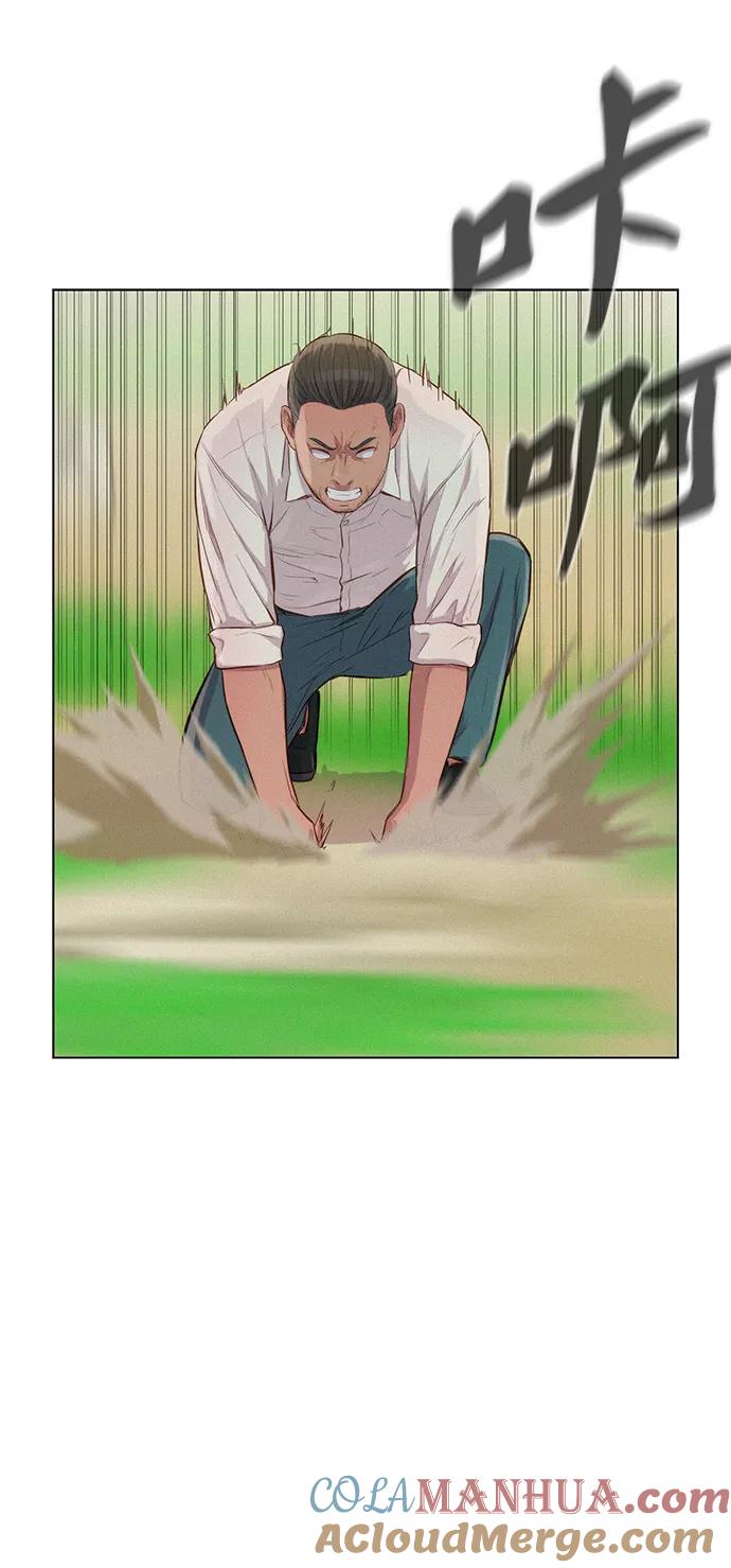 《3cm猎手》第81话 第43页