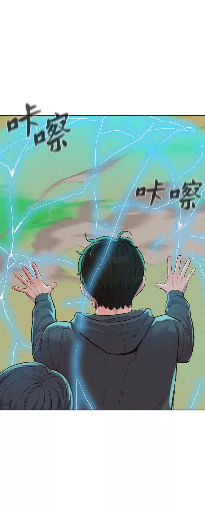 《3cm猎手》第81话 第47页