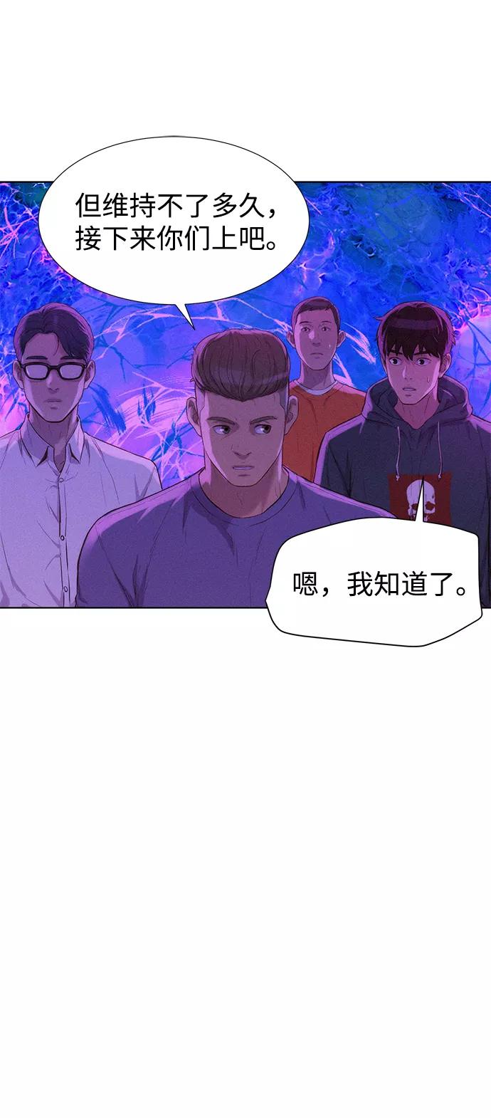 《3cm猎手》第81话 第33页