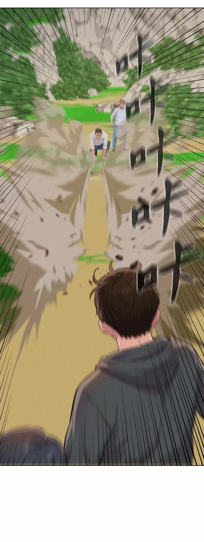 《3cm猎手》第81话 第44页