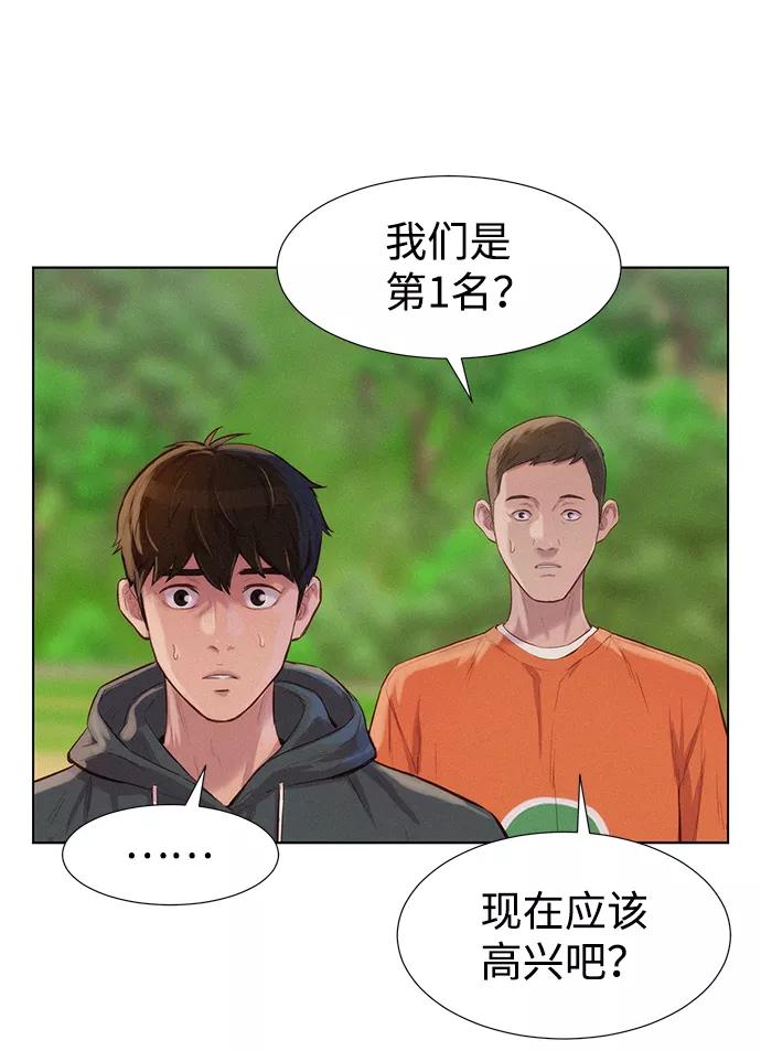 《3cm猎手》第82话 第27页
