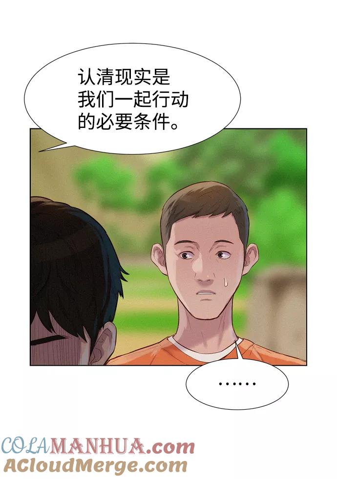 《3cm猎手》第82话 第52页