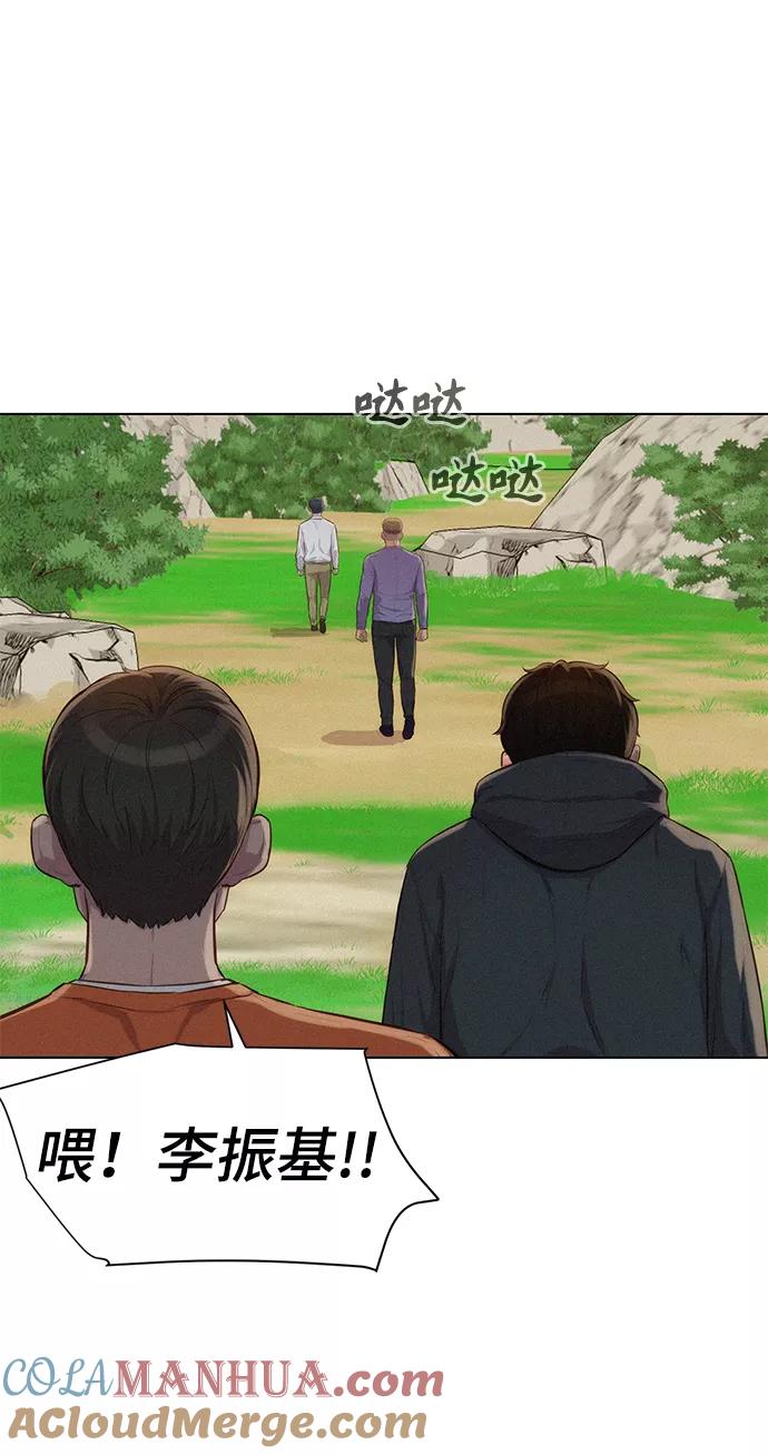 《3cm猎手》第82话 第73页