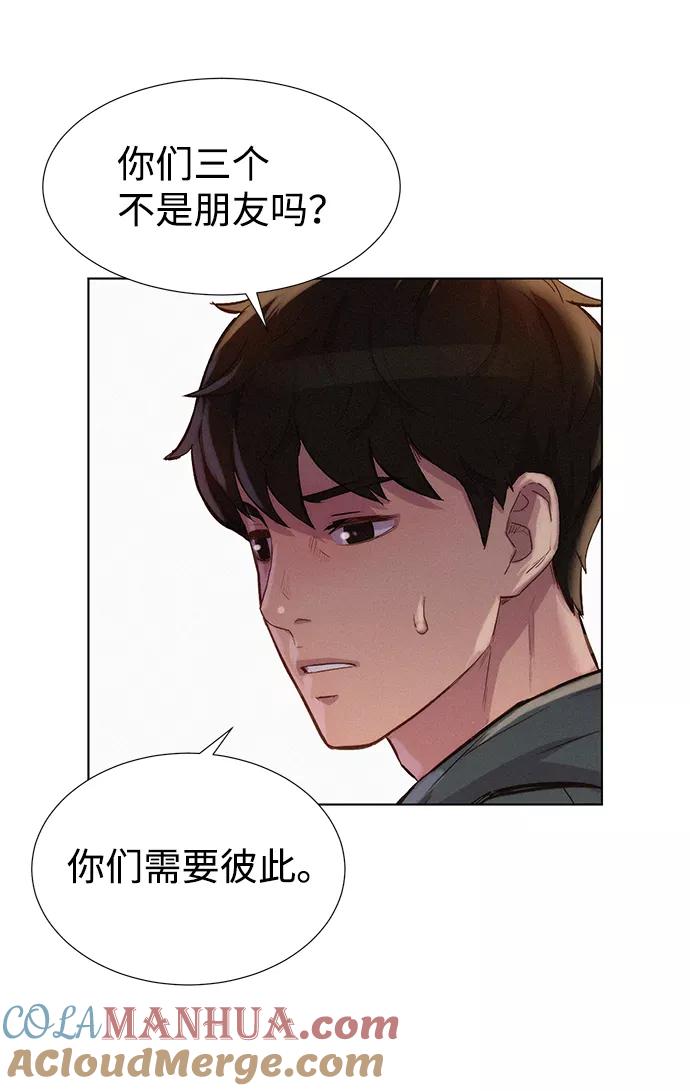 《3cm猎手》第82话 第76页