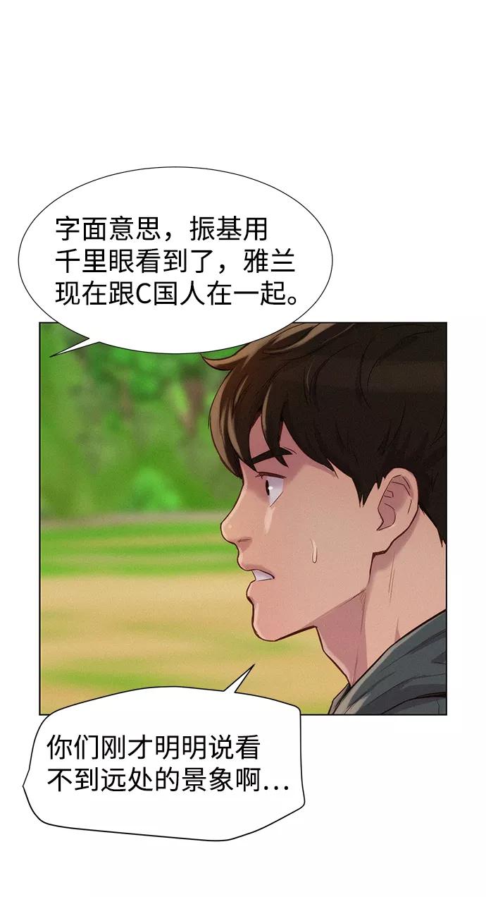 《3cm猎手》第82话 第32页