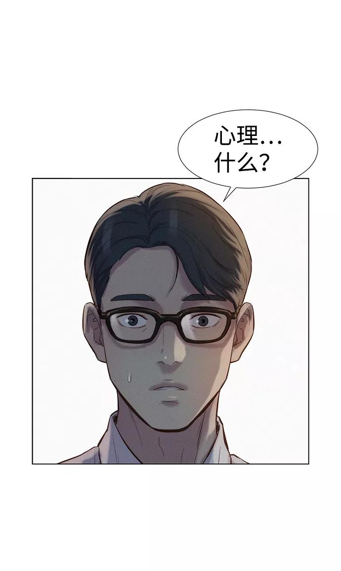 《3cm猎手》第82话 第56页