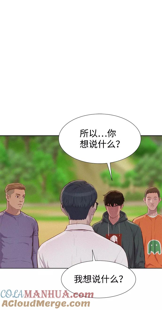 《3cm猎手》第82话 第49页