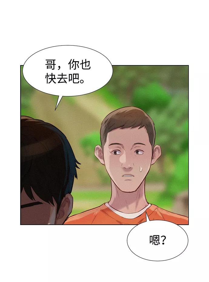 《3cm猎手》第82话 第75页