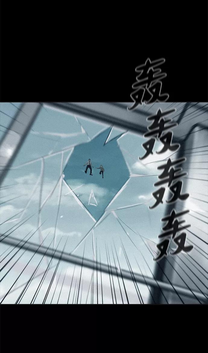 《3cm猎手》第82话 第42页