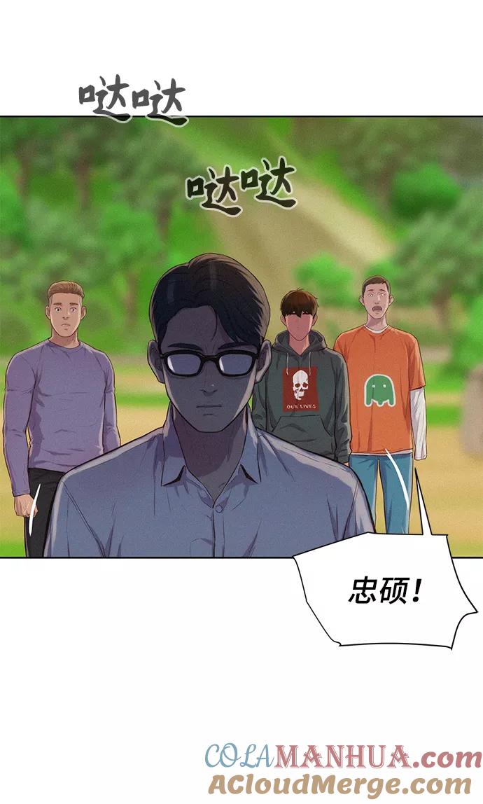《3cm猎手》第82话 第70页