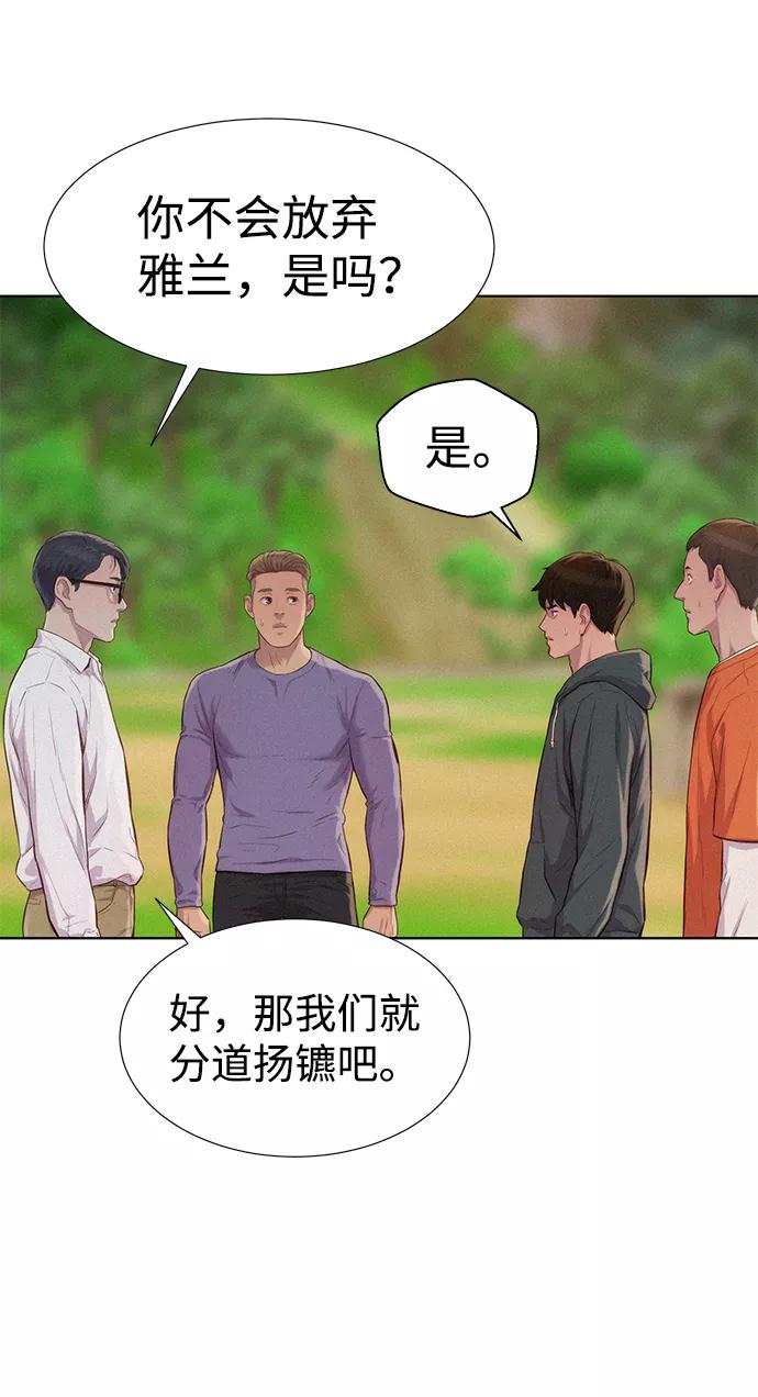 《3cm猎手》第82话 第69页