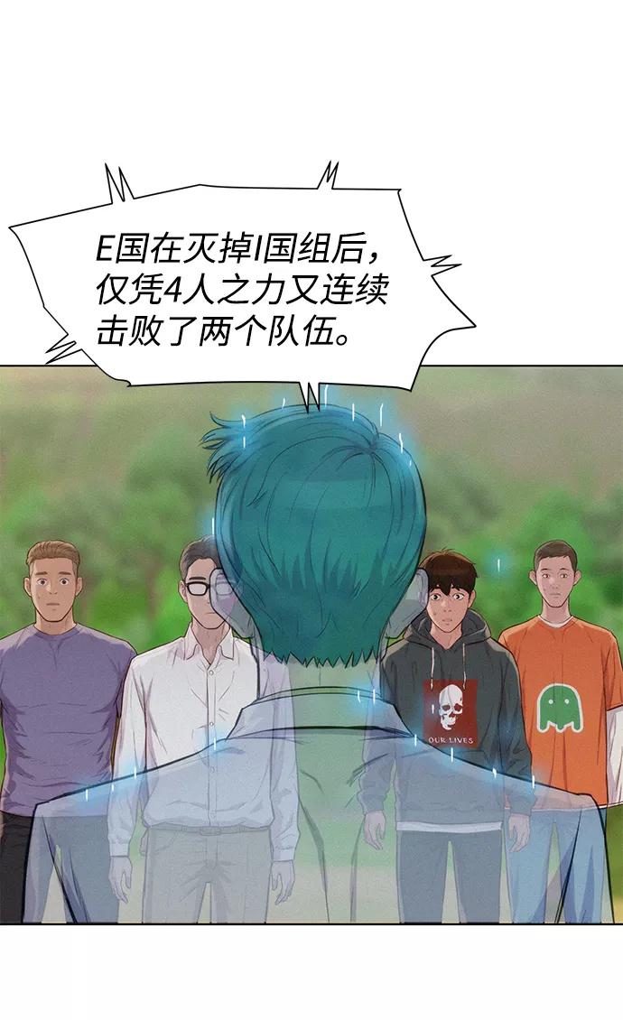 《3cm猎手》第82话 第24页