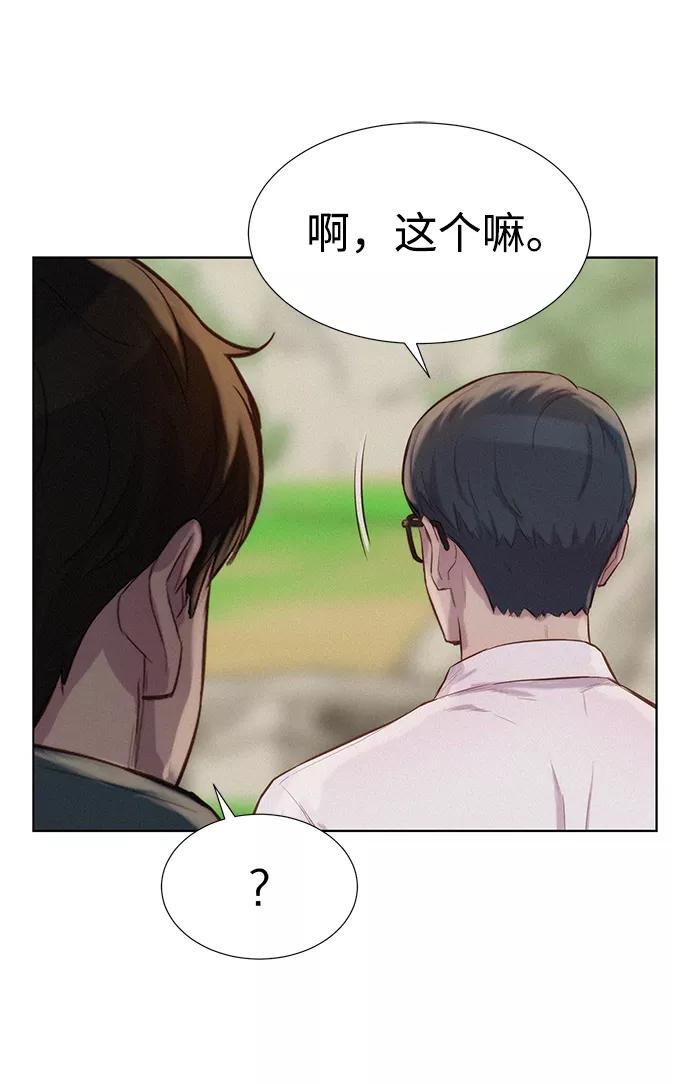 《3cm猎手》第82话 第29页