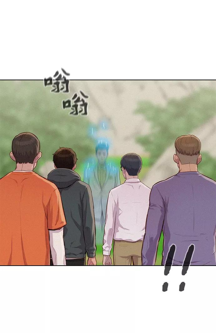 《3cm猎手》第82话 第20页