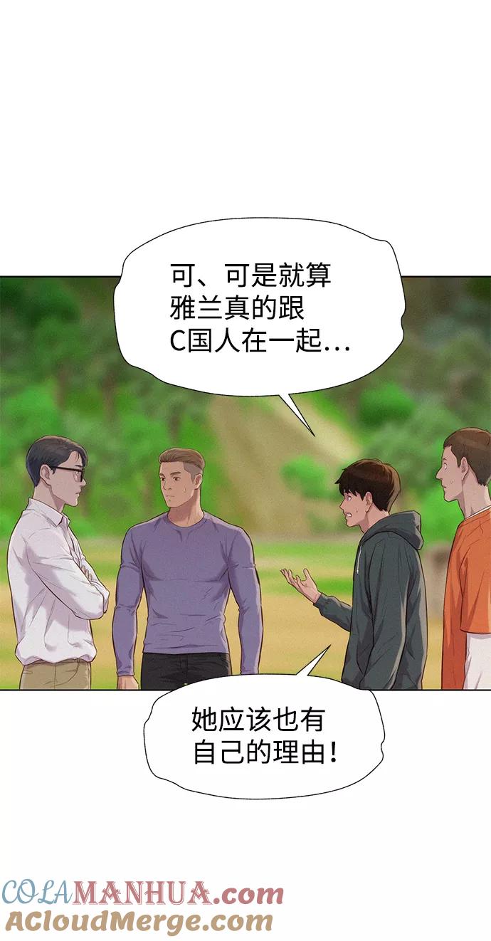 《3cm猎手》第82话 第34页