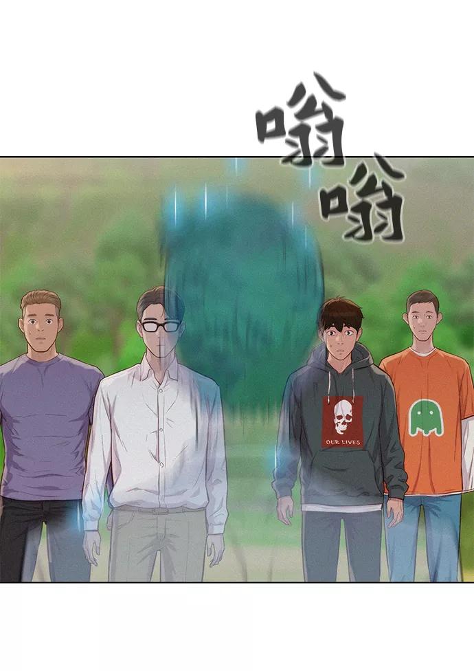 《3cm猎手》第82话 第26页