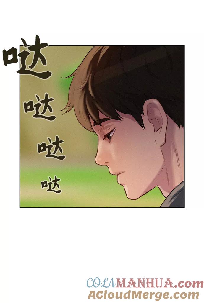 《3cm猎手》第82话 第79页