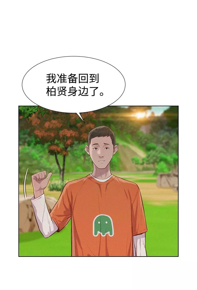 《3cm猎手》第83话 第53页