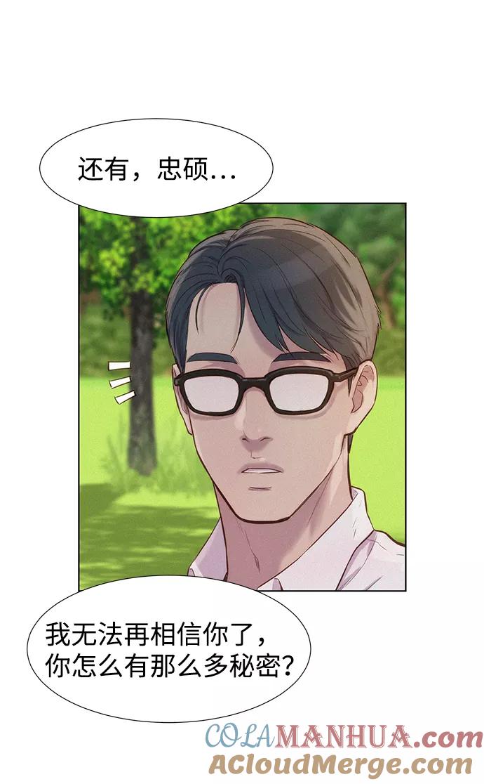 《3cm猎手》第83话 第58页