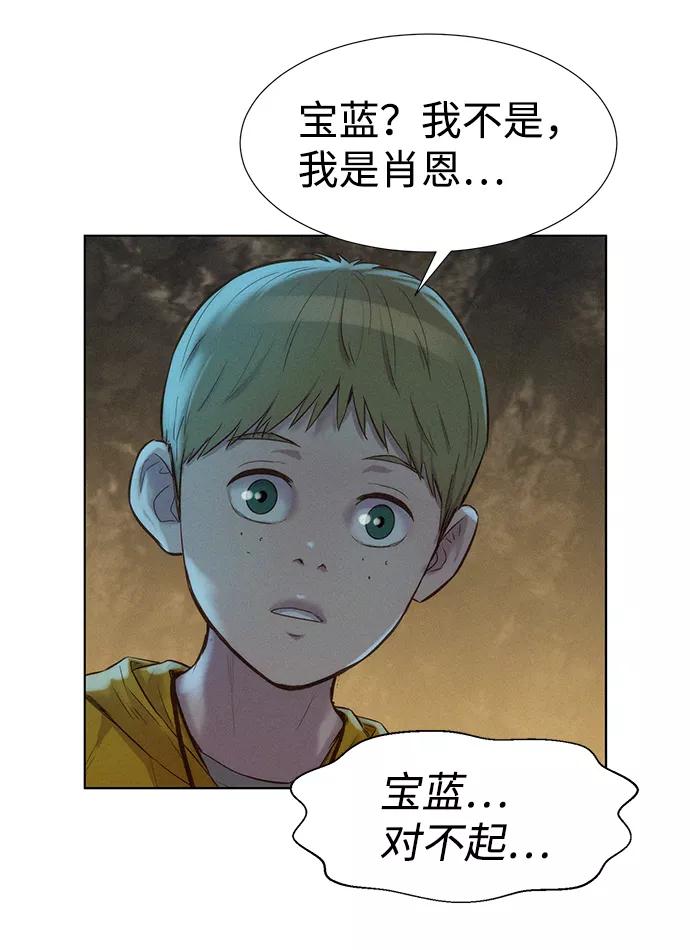《3cm猎手》第83话 第6页