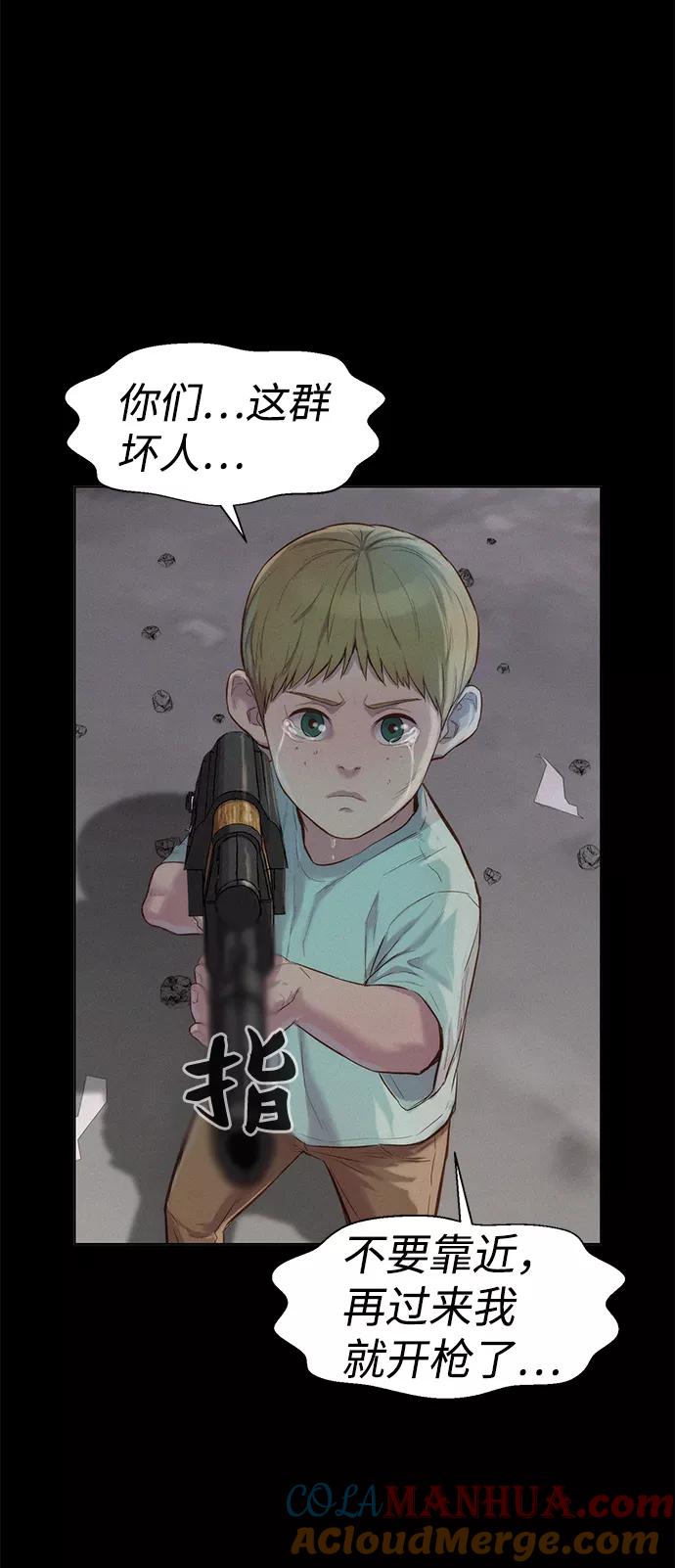 《3cm猎手》第83话 第37页