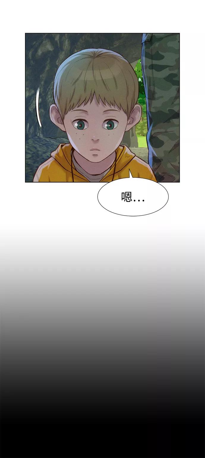 《3cm猎手》第83话 第23页