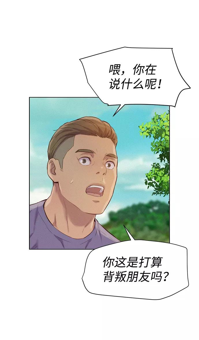 《3cm猎手》第83话 第54页