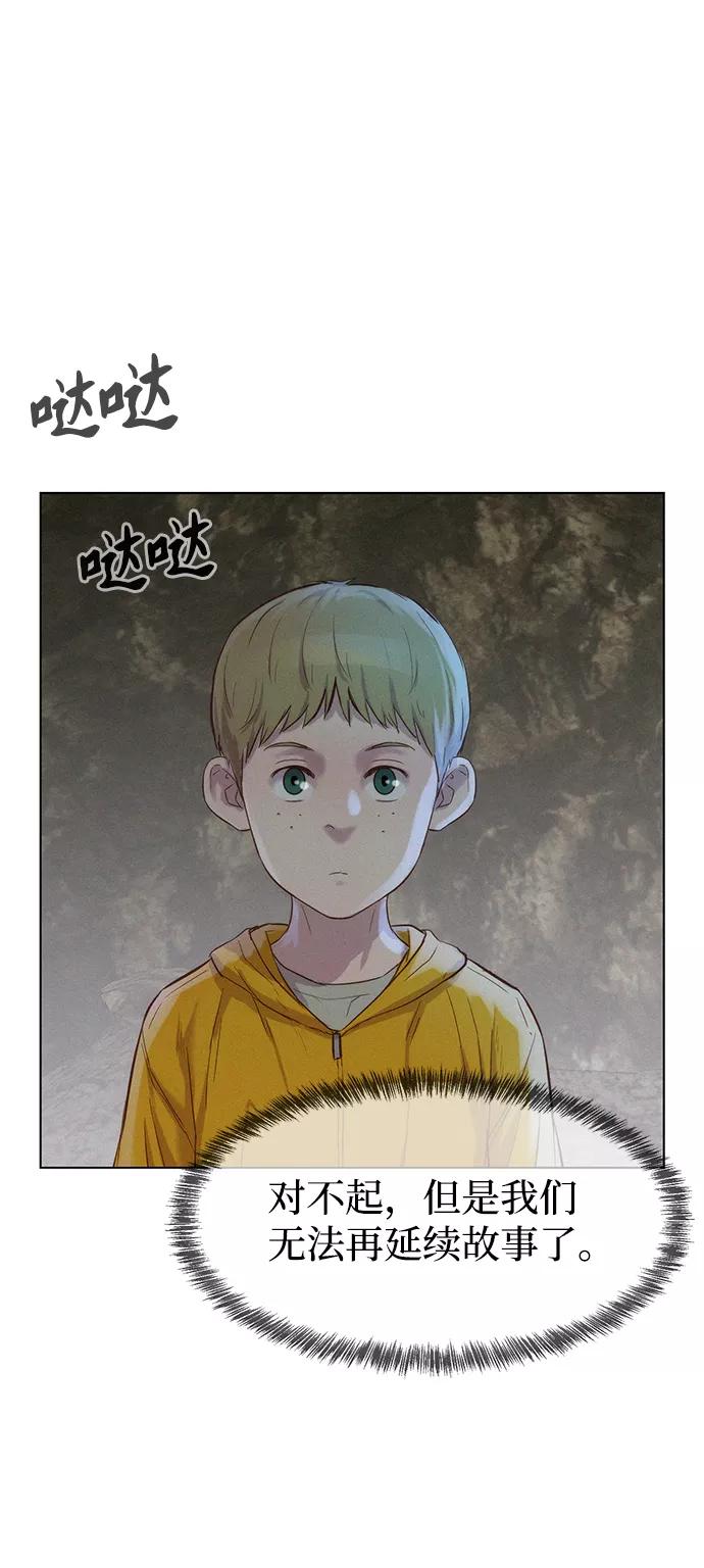 《3cm猎手》第83话 第45页