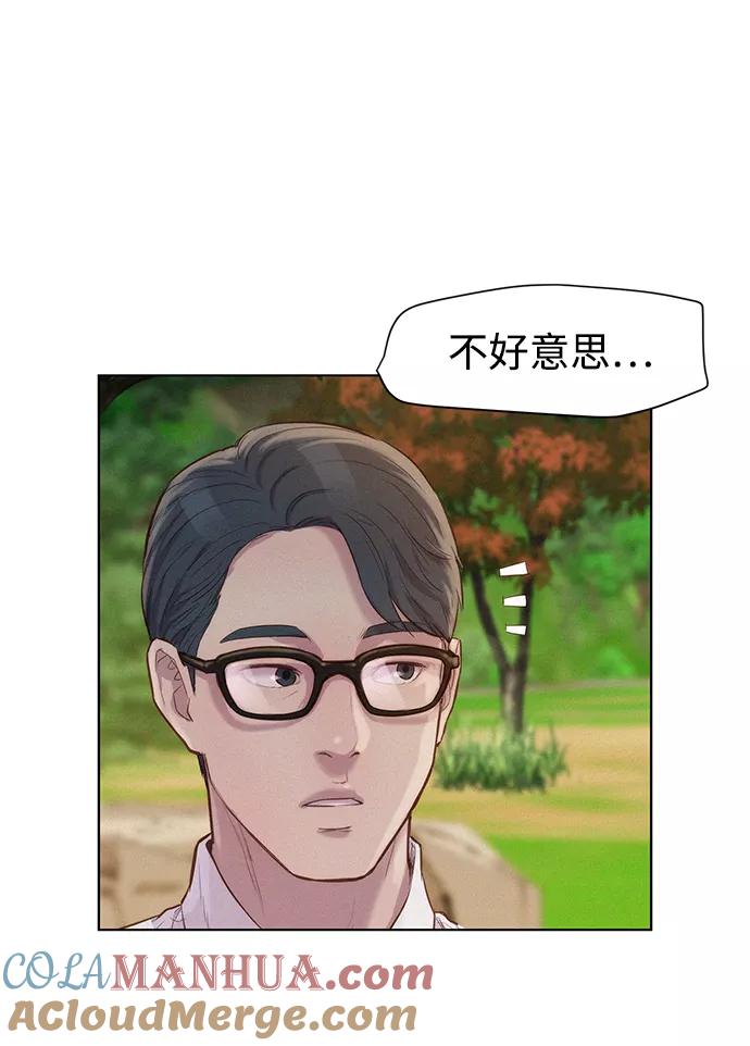 《3cm猎手》第83话 第52页