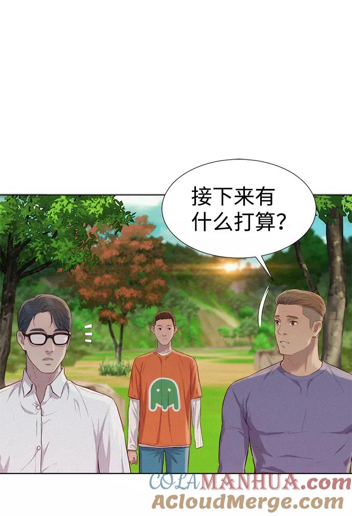 《3cm猎手》第83话 第49页