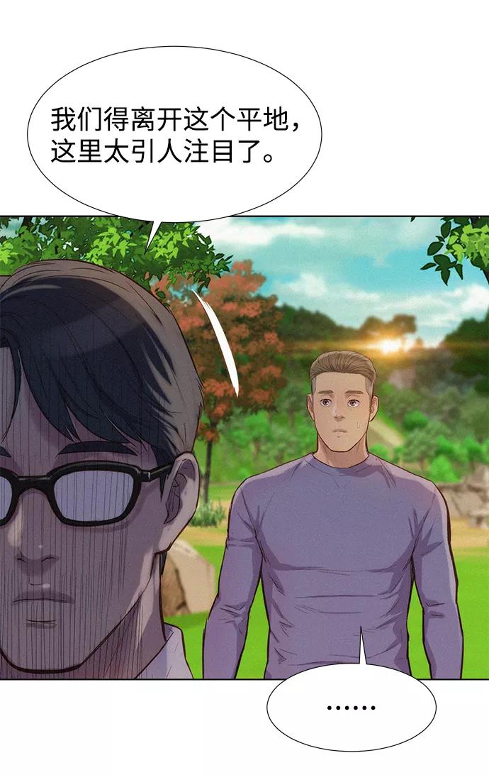 《3cm猎手》第83话 第66页