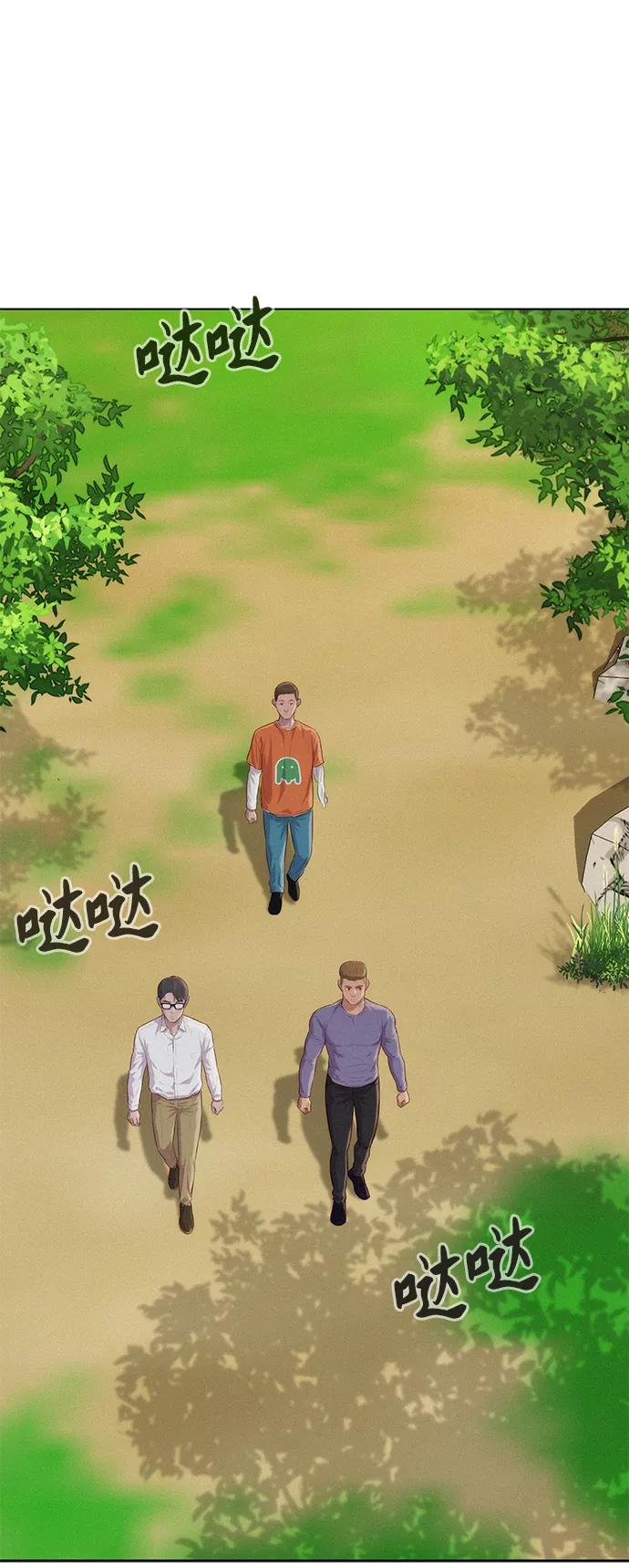 《3cm猎手》第83话 第48页