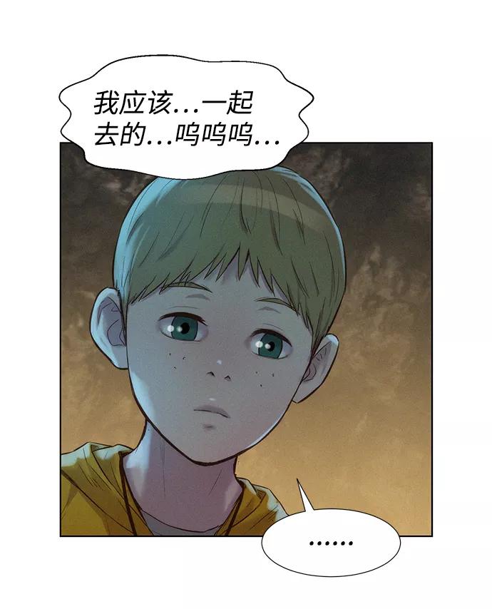 《3cm猎手》第83话 第8页