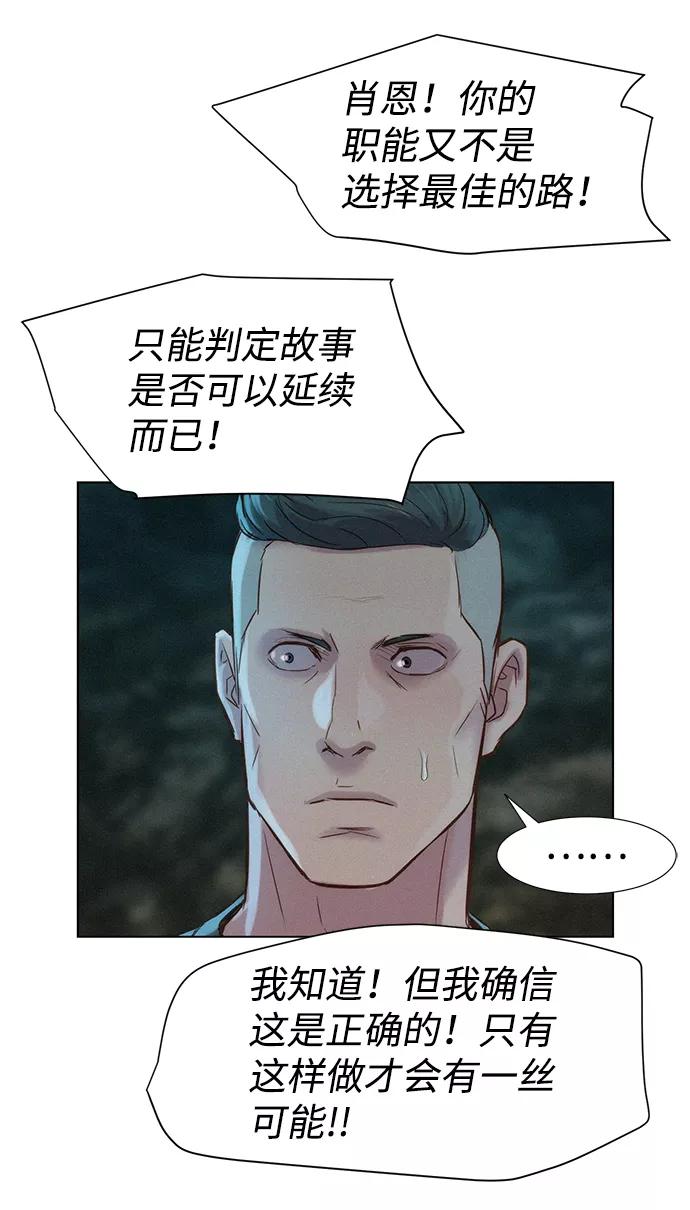 《3cm猎手》第83话 第33页