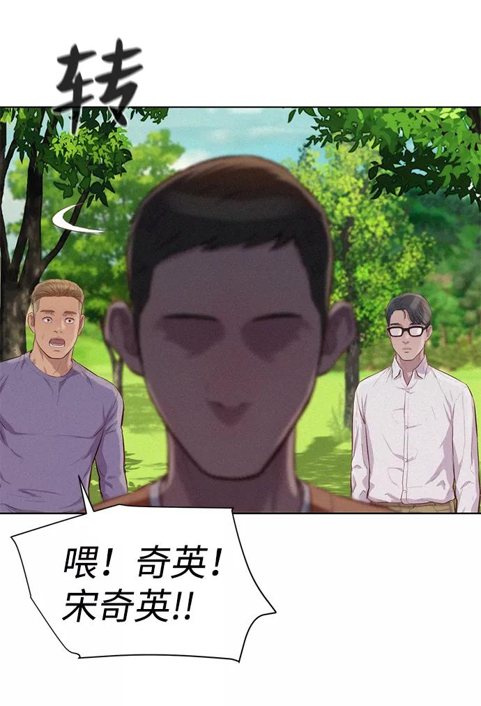 《3cm猎手》第83话 第62页