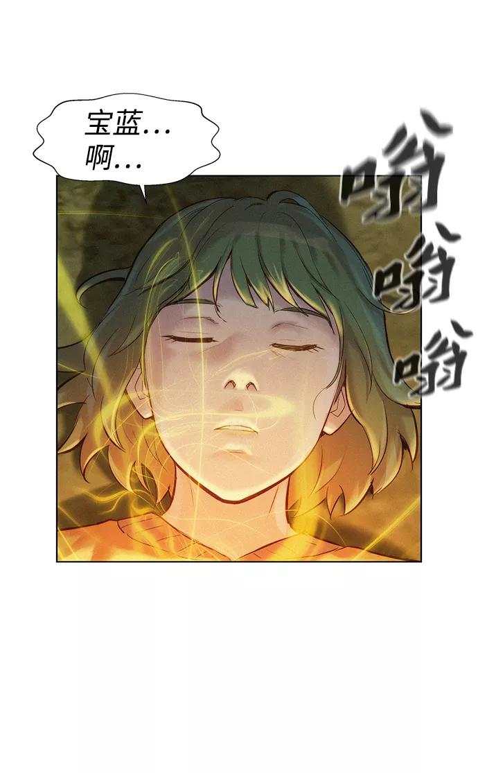 《3cm猎手》第83话 第11页