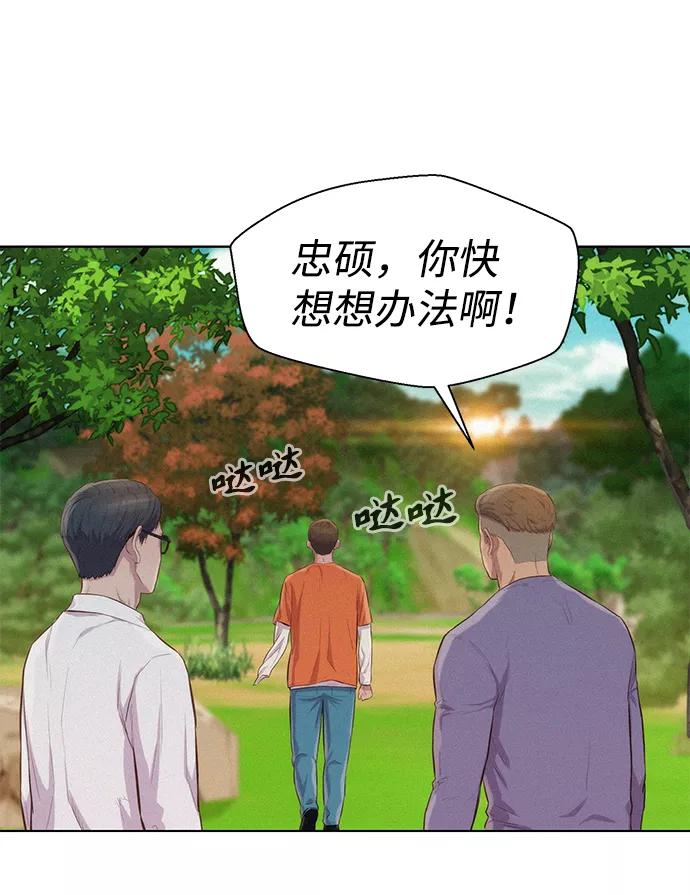 《3cm猎手》第83话 第63页