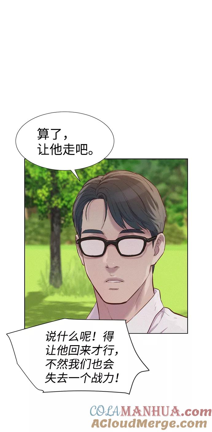 《3cm猎手》第83话 第64页