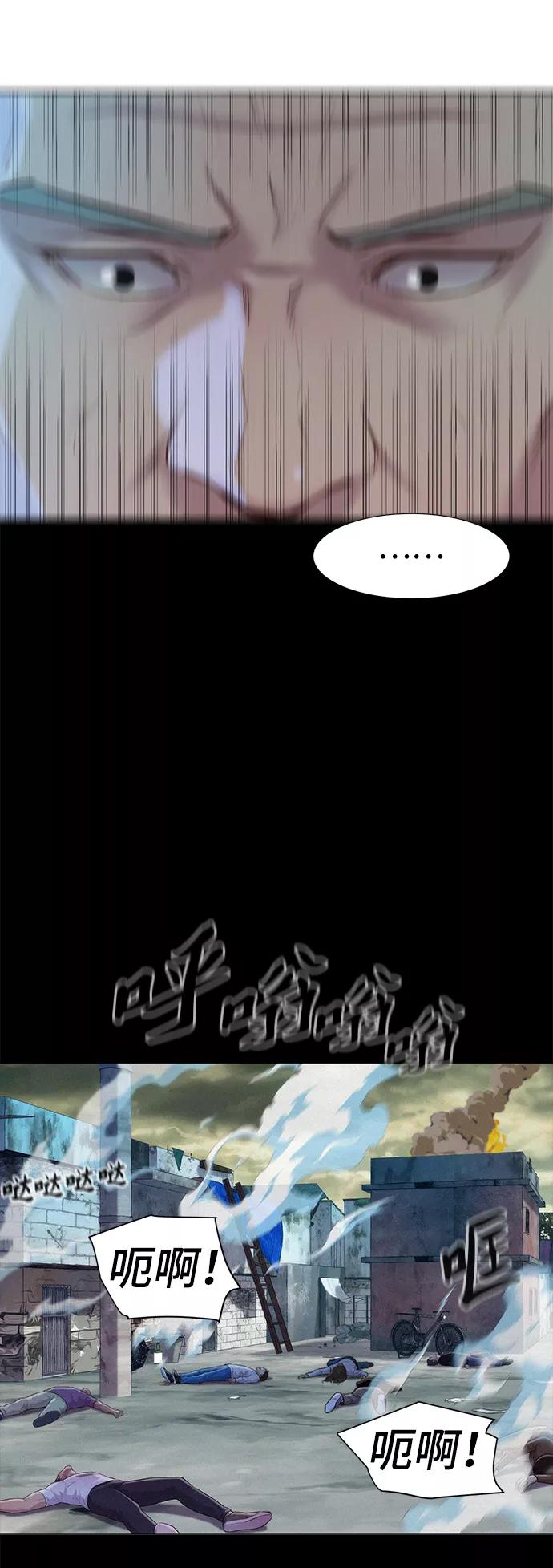 《3cm猎手》第83话 第36页