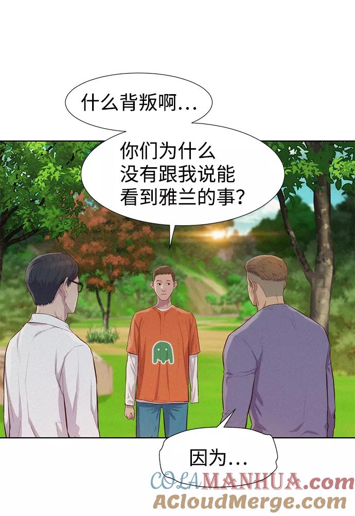 《3cm猎手》第83话 第55页