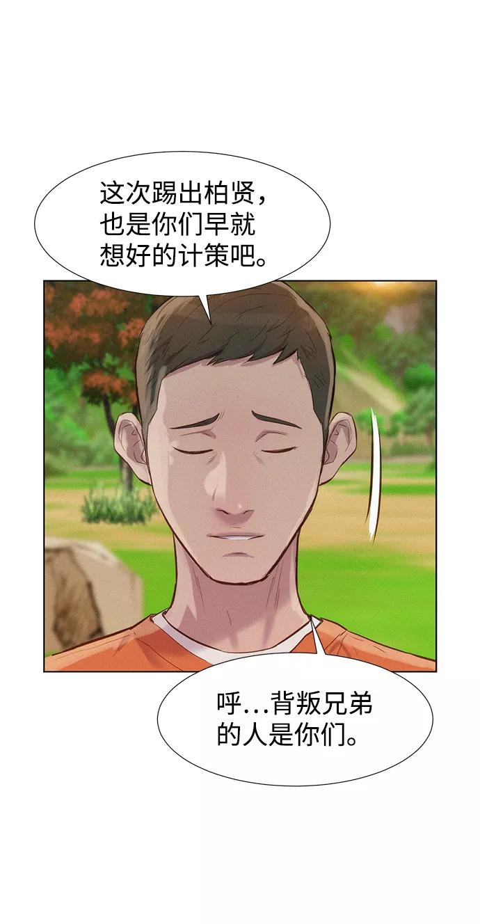 《3cm猎手》第83话 第57页