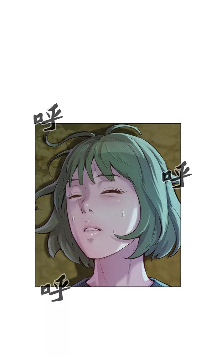 《3cm猎手》第83话 第2页